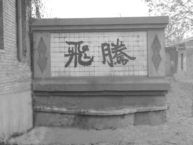 从一扇门窗走向健康建筑：奥润顺达的四十年坚守