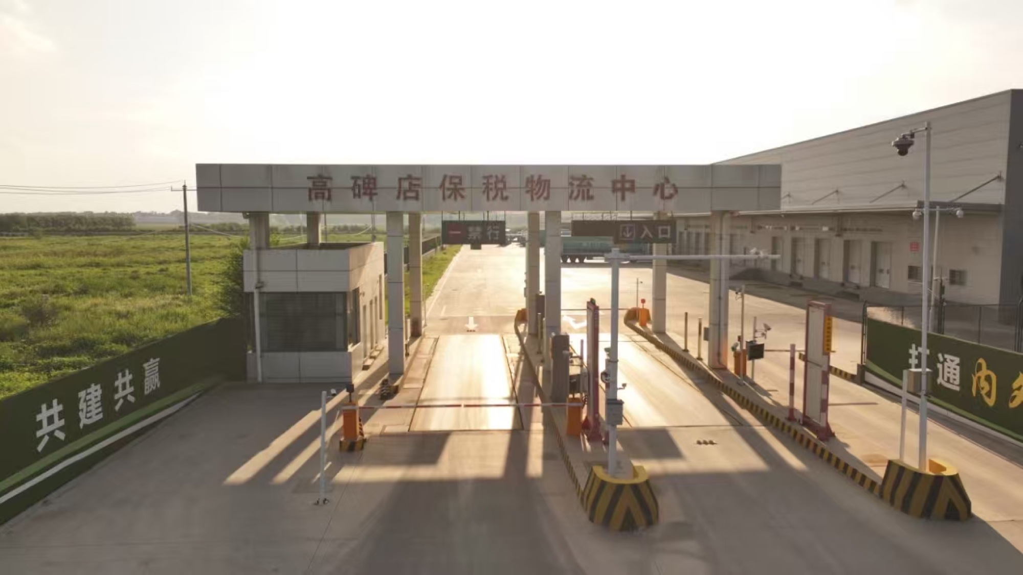 高碑店保税物流中心卡口