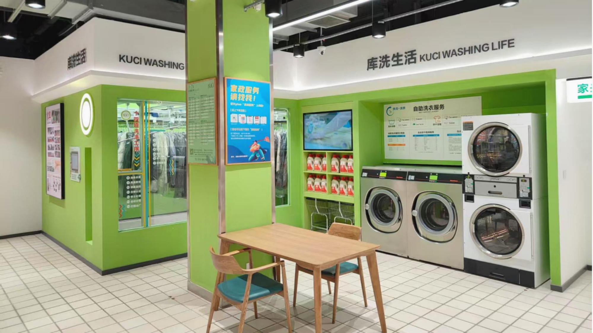 家兴社区洗护服务