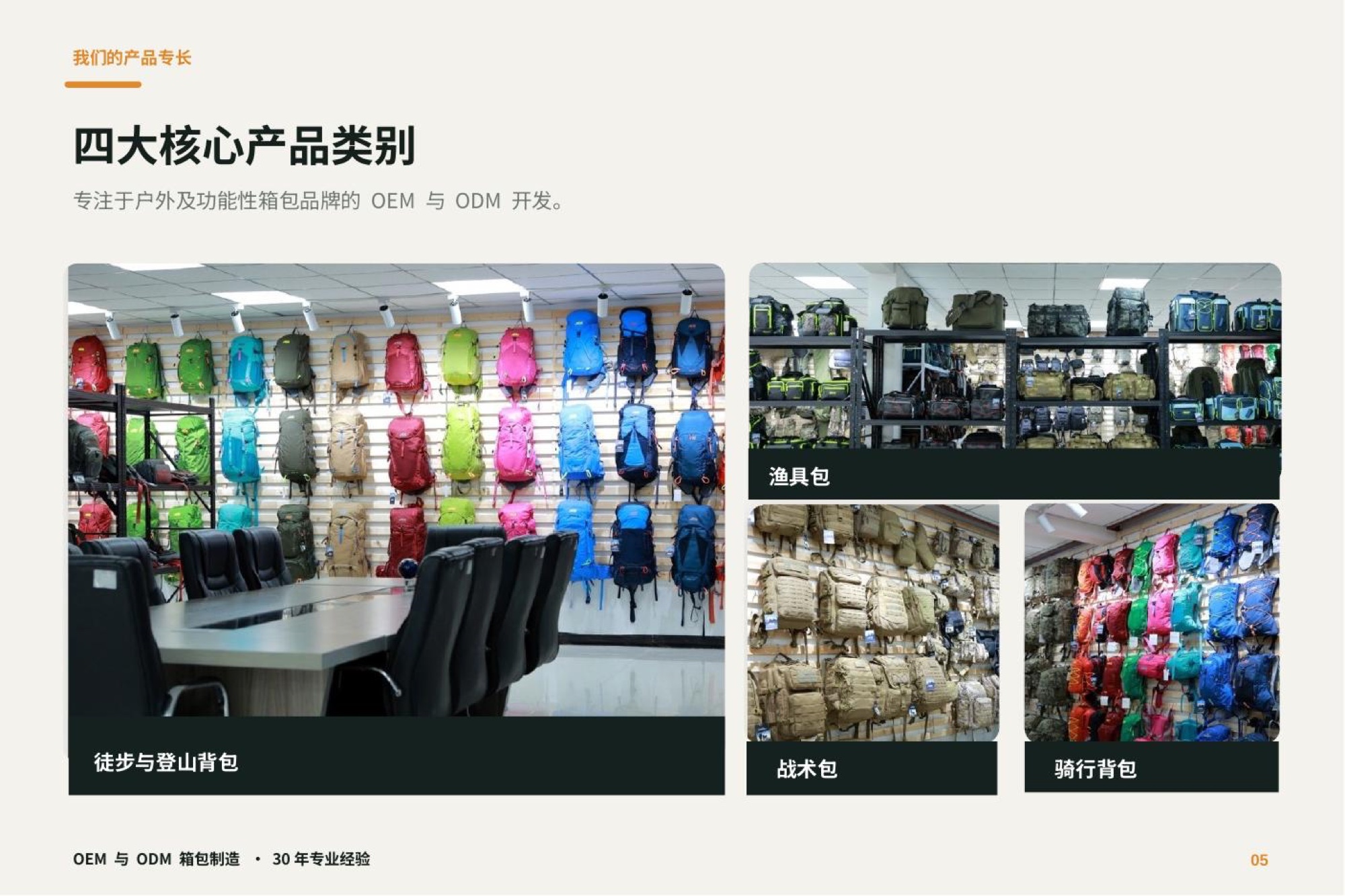 龙腾旅游制品户外箱包系列