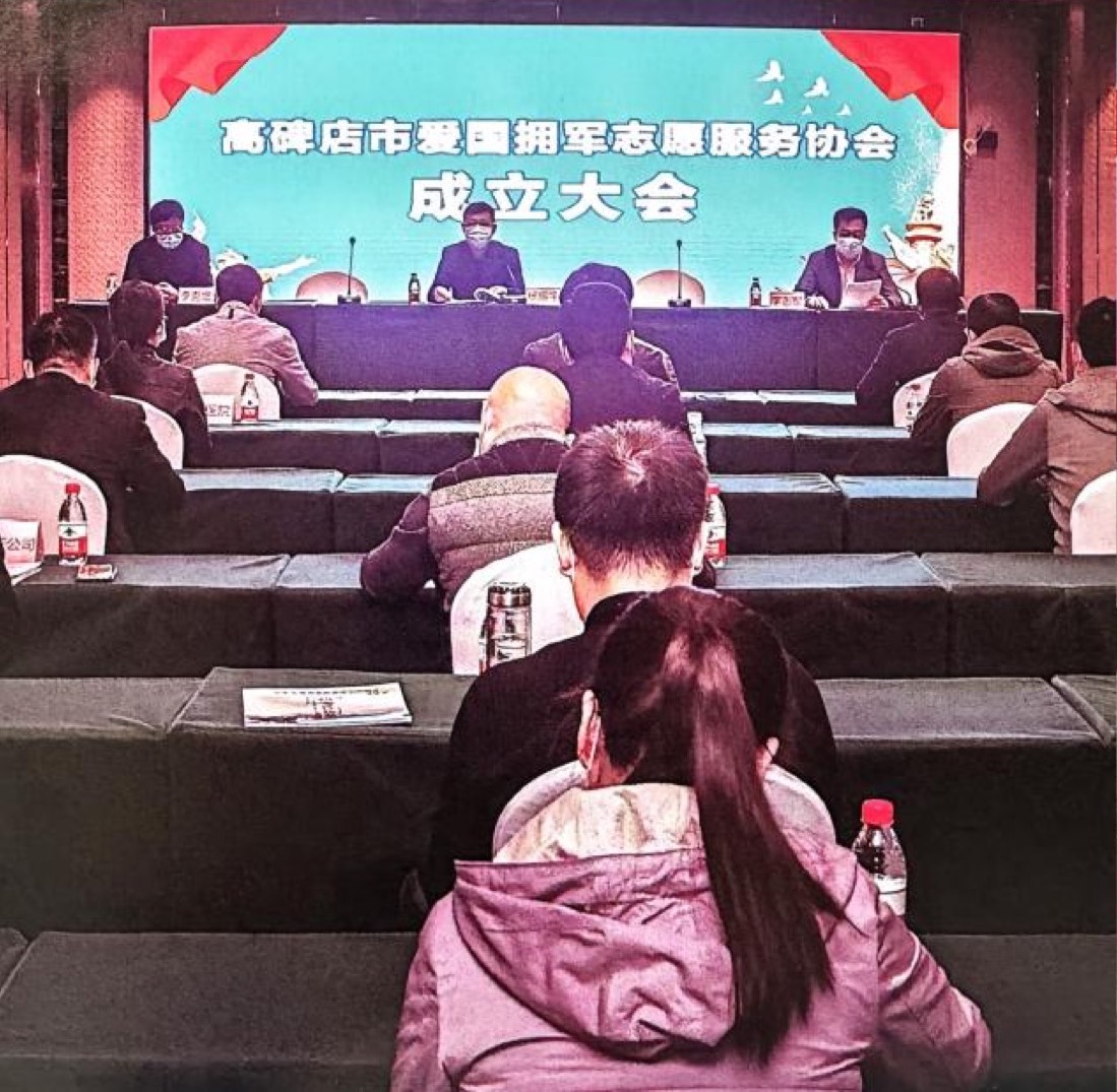 高碑店市爱国拥军志愿服务协会与拥军行活动照片