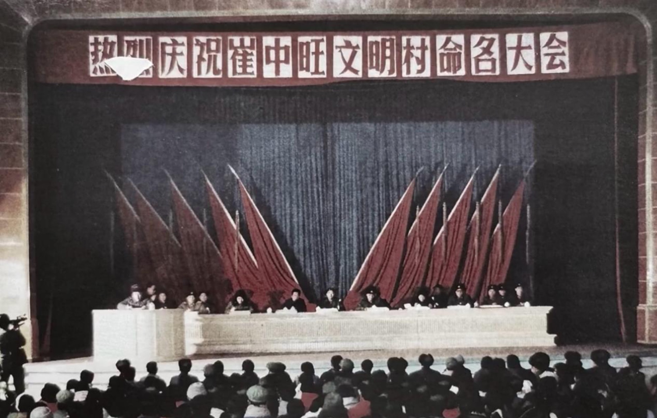 军民共建文明村命名大会历史照片