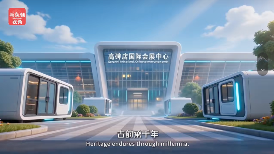 一间“会呼吸的房子”长成一片产业森林——高碑店“一企带一链、一链兴一城”发展观察