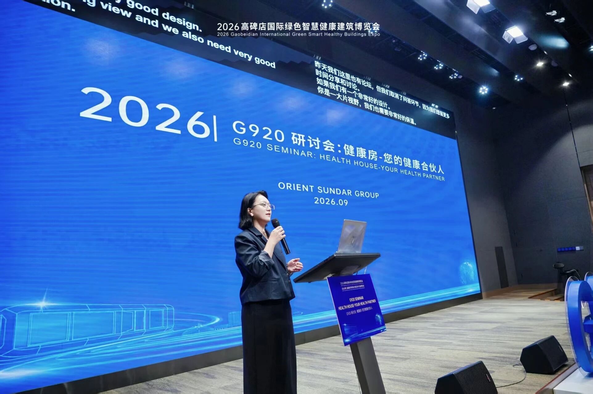 2026高碑店国际绿色智慧健康建筑博览会搭建多元交流协作平台