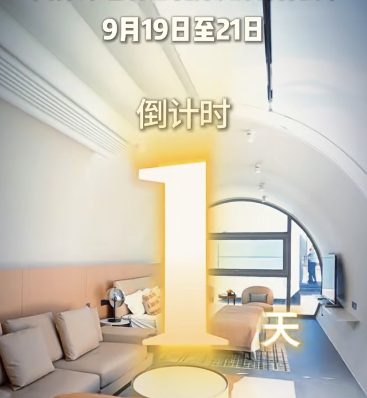 倒计时1天！2026高碑店国际绿色智慧健康建筑博览会来啦！