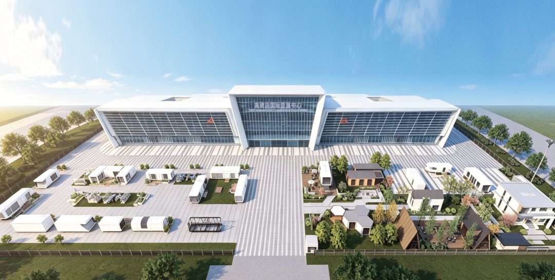 2026高碑店国际绿色智慧健康建筑博览会